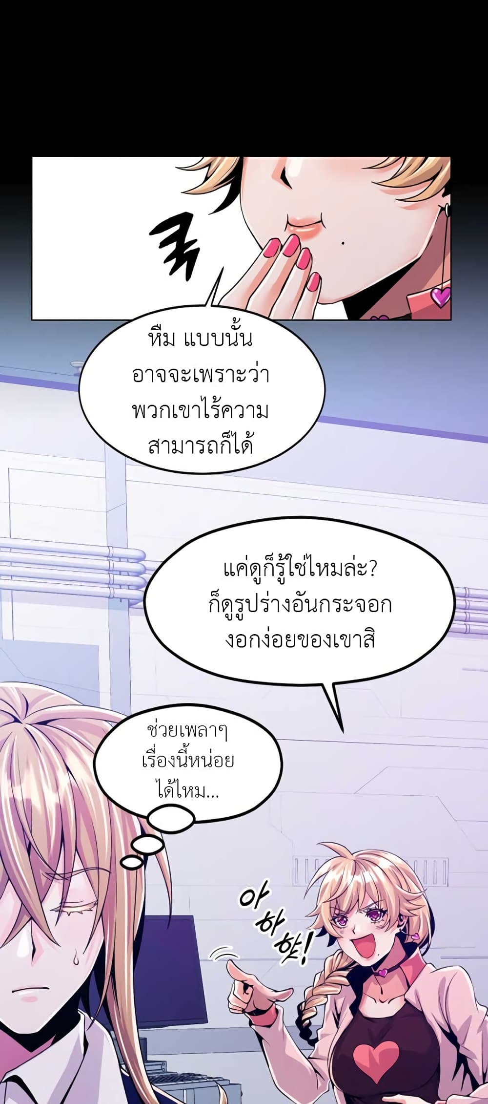 Descent of the Predecessor ตอนที่ 5 (29)